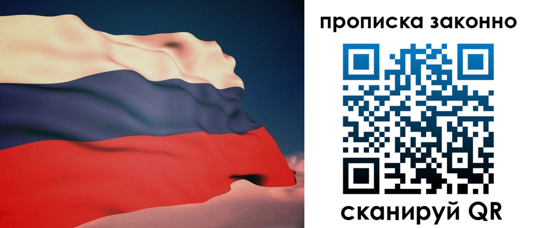 прописка 2025 в Инзе