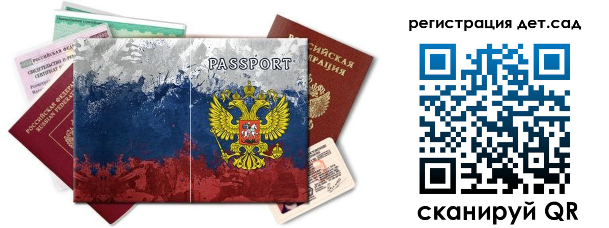 временная регистрация законно в Инзе