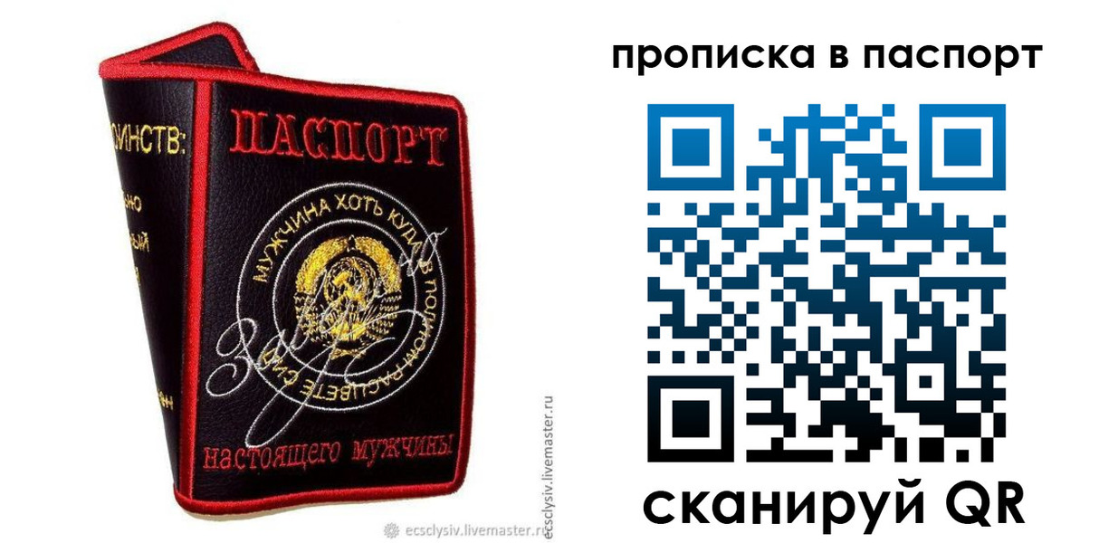 временная регистрация купить в Инзе